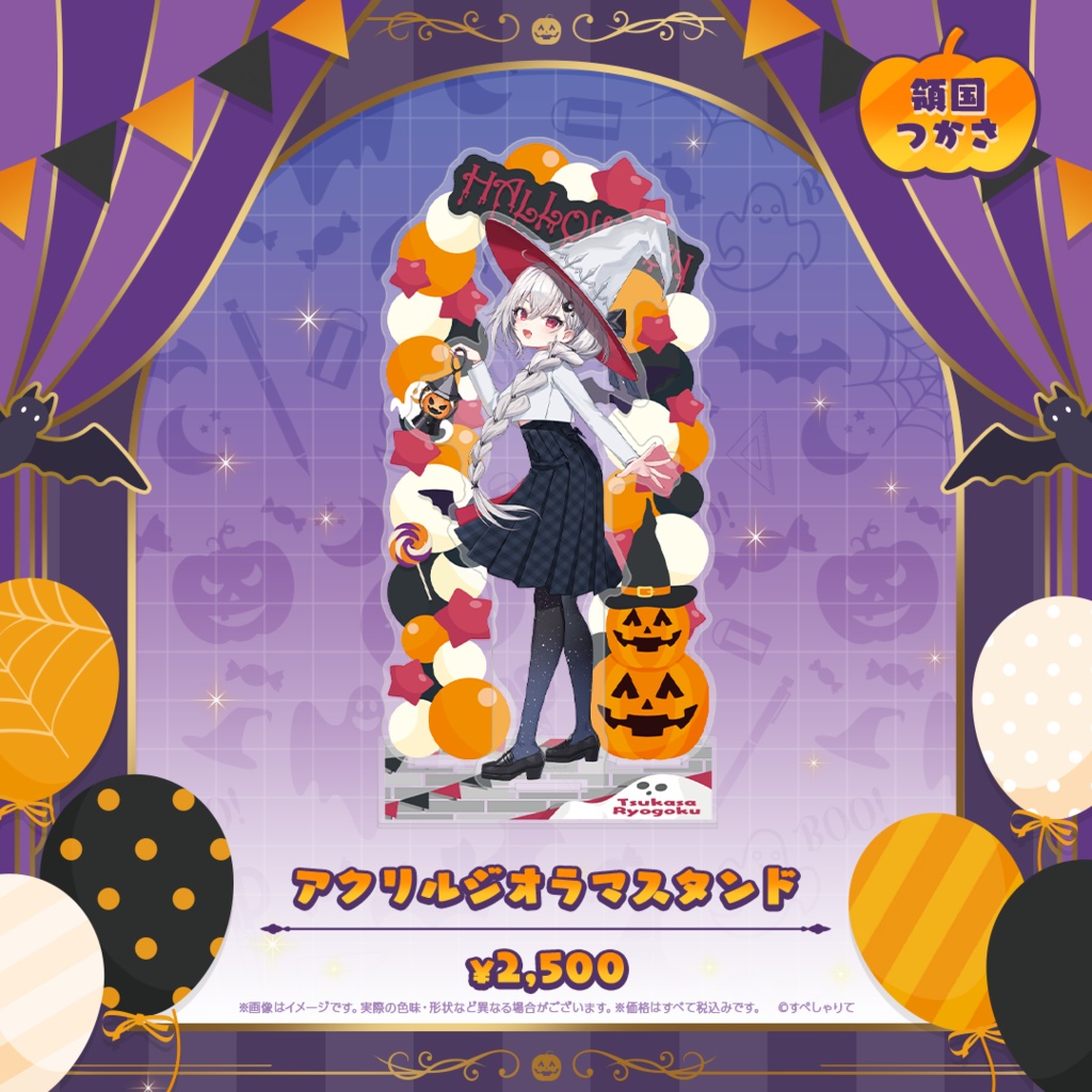 アクリルジオラマスタンド