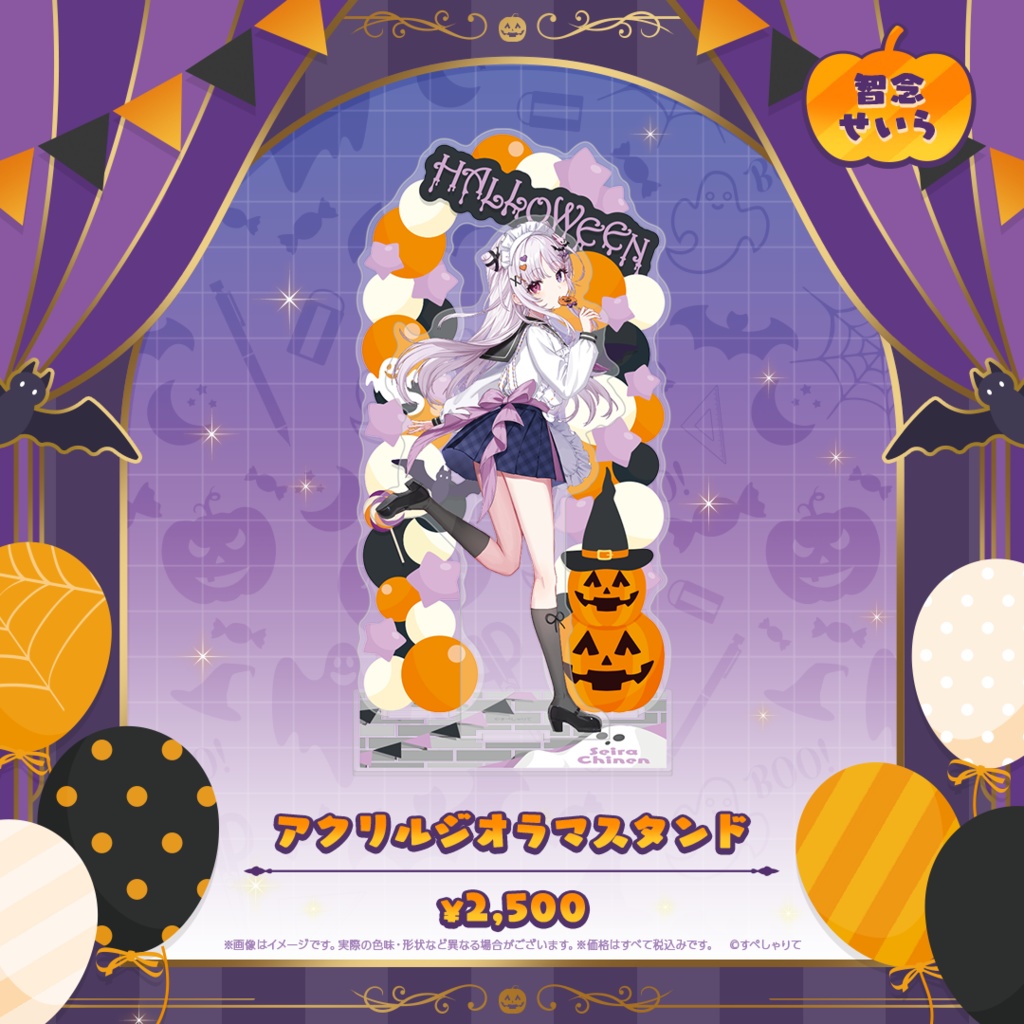 アクリルジオラマスタンド