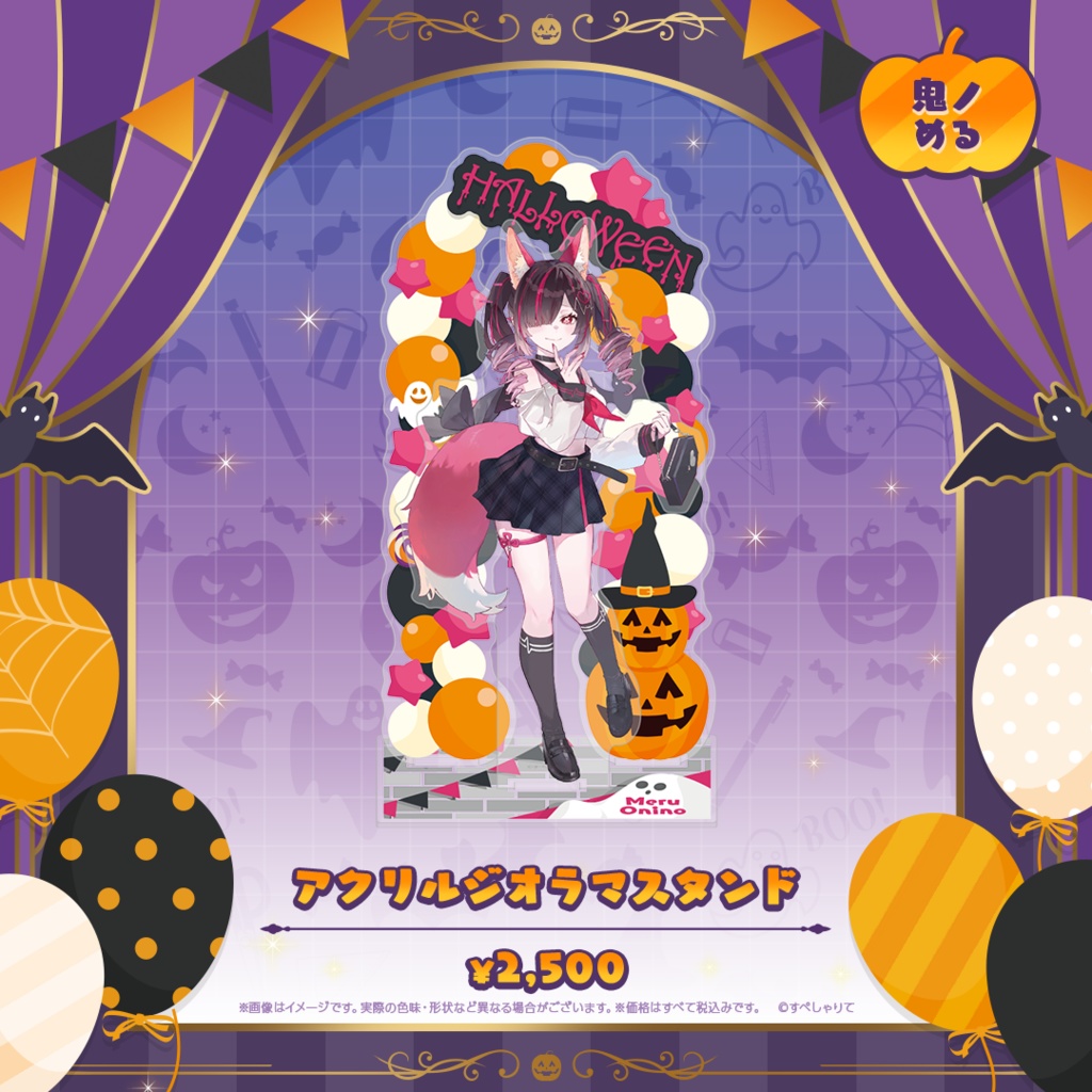 アクリルジオラマスタンド