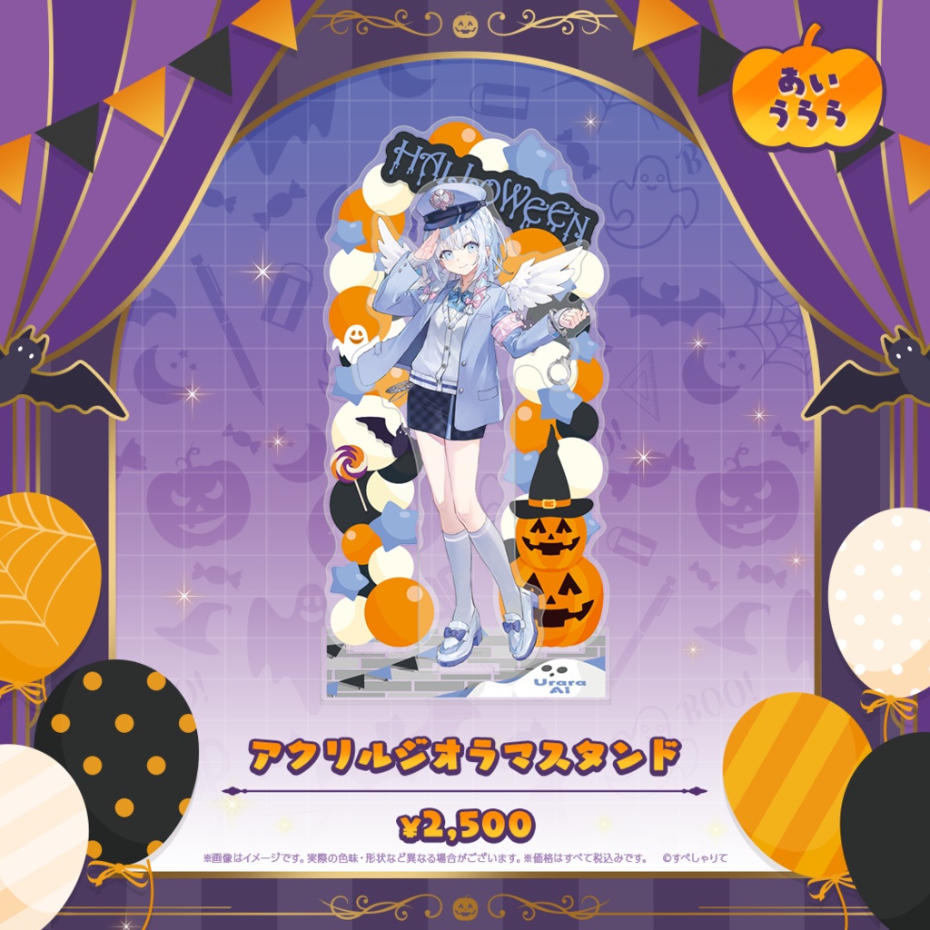 アクリルジオラマスタンド