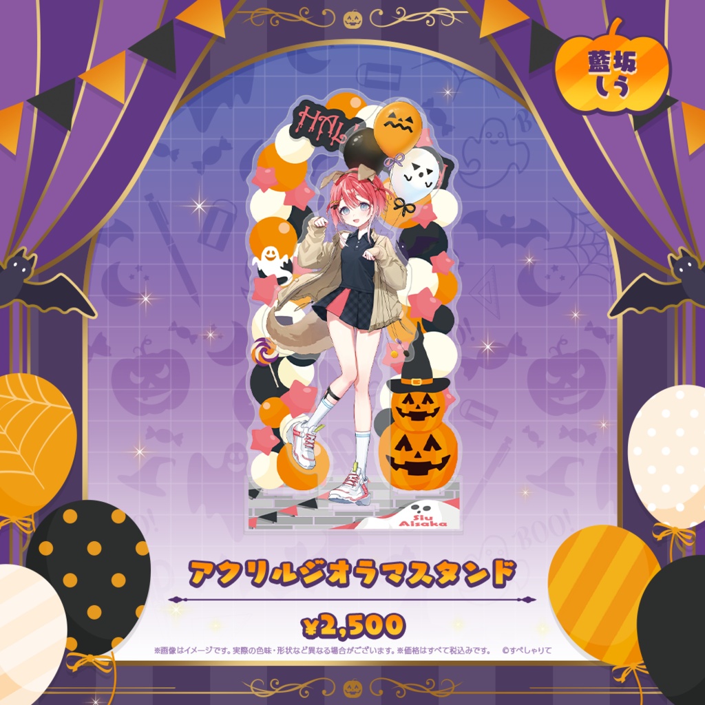 アクリルジオラマスタンド