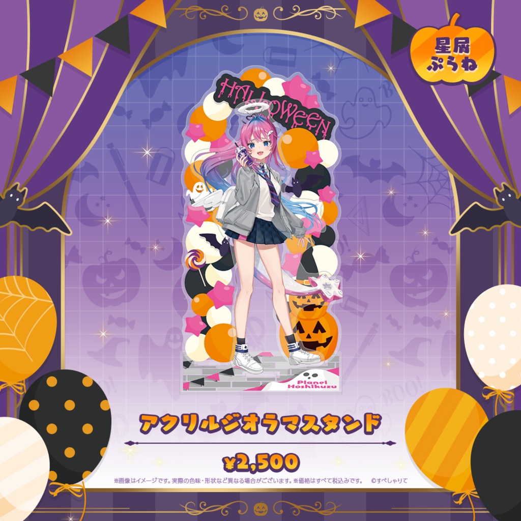 アクリルジオラマスタンド