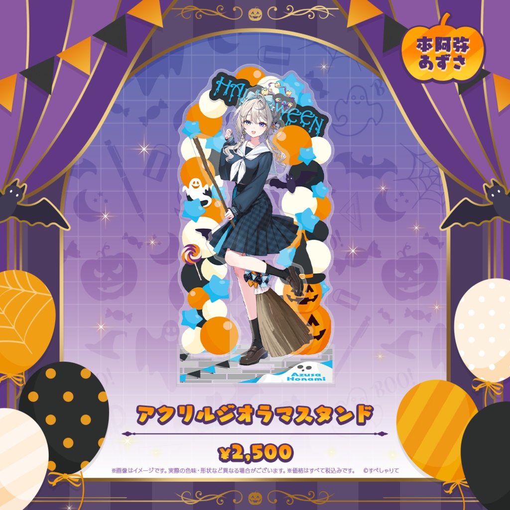 アクリルジオラマスタンド