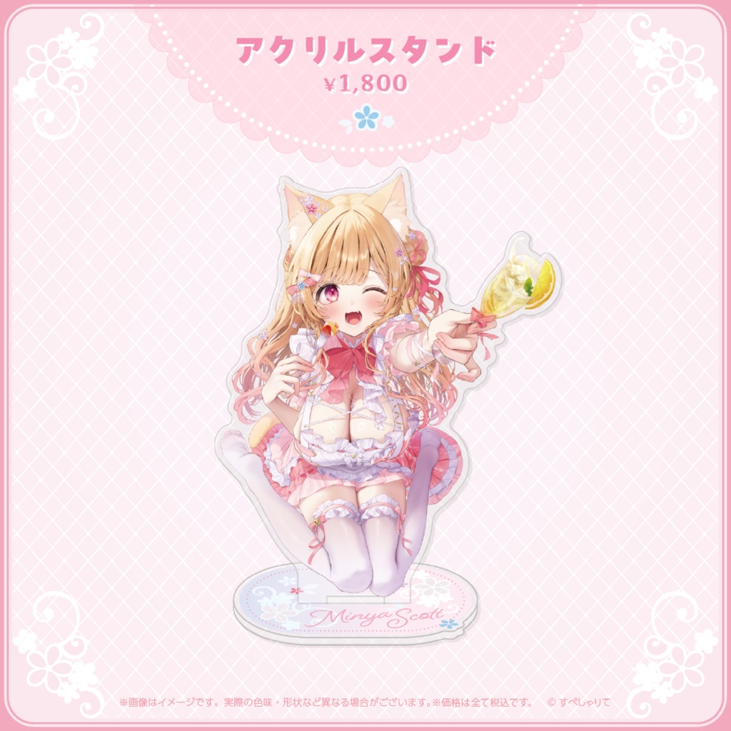 ミーニャ・スコット 誕生日記念グッズ2025