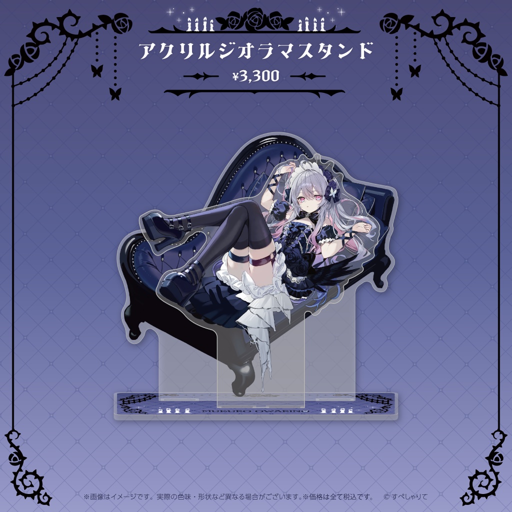 終末むくろ 誕生日記念グッズ2025