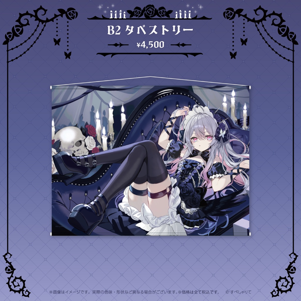 終末むくろ 誕生日記念グッズ2025