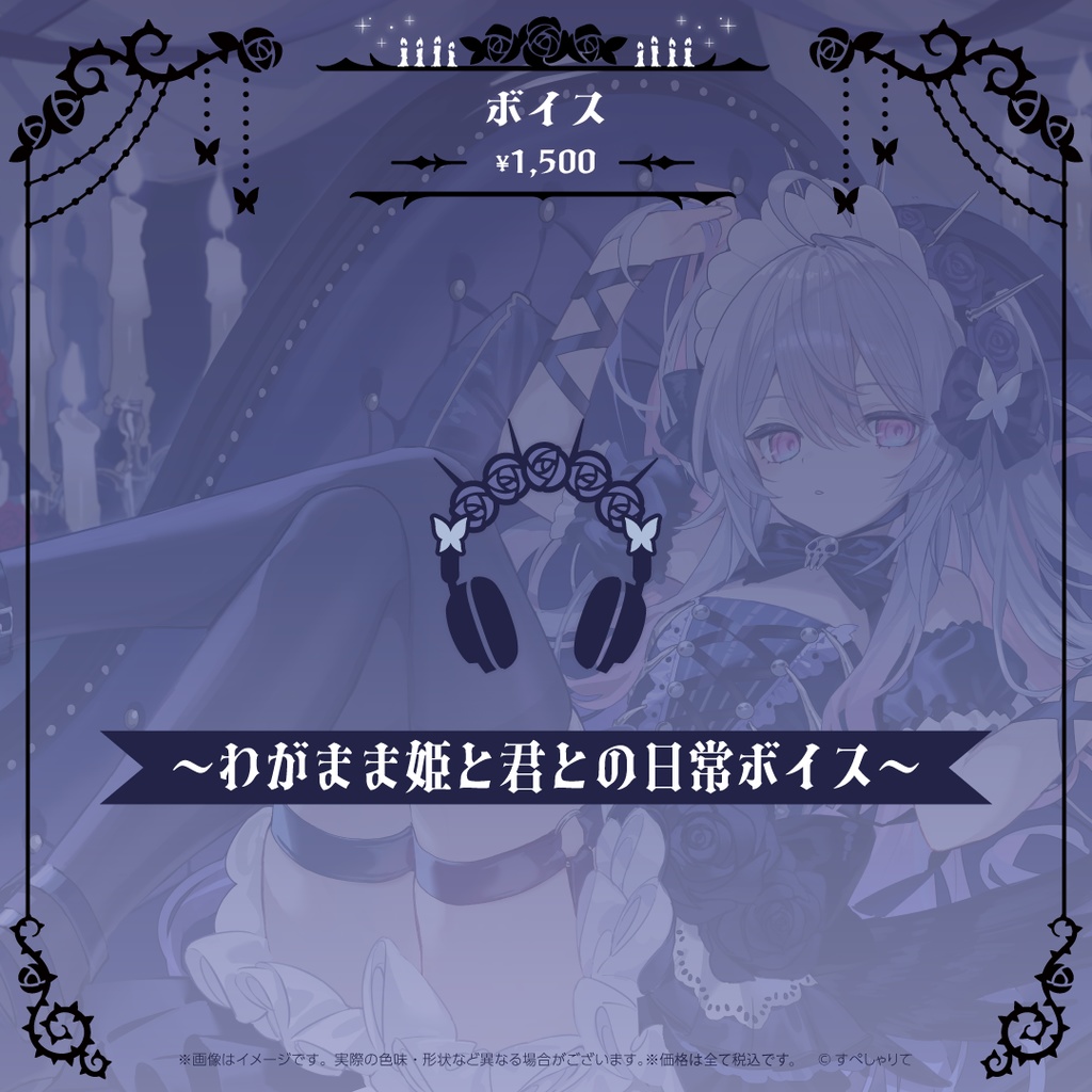 終末むくろ 誕生日記念グッズ2025