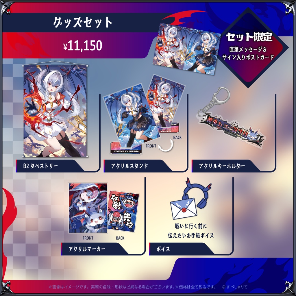 紙束ねるこ 誕生日記念グッズ2025