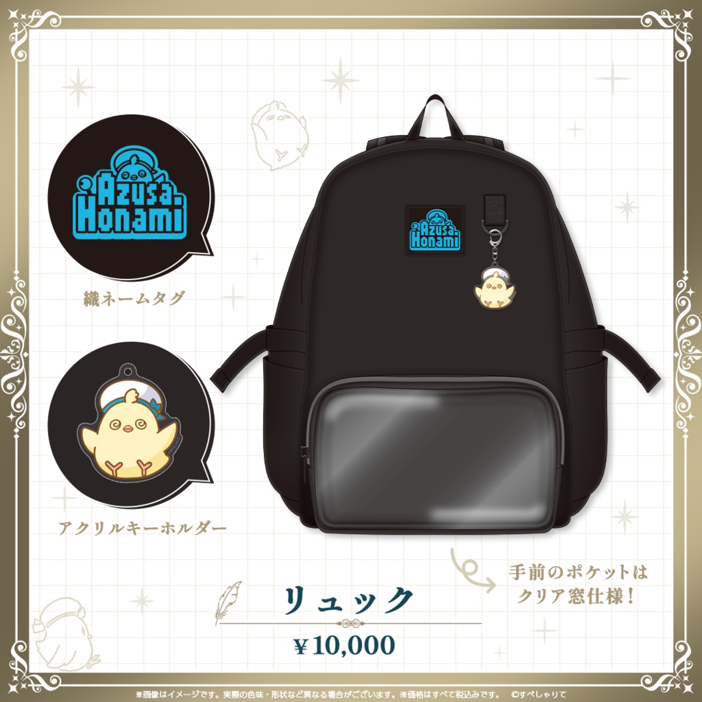 本阿弥あずさ 登録者30万人記念グッズ