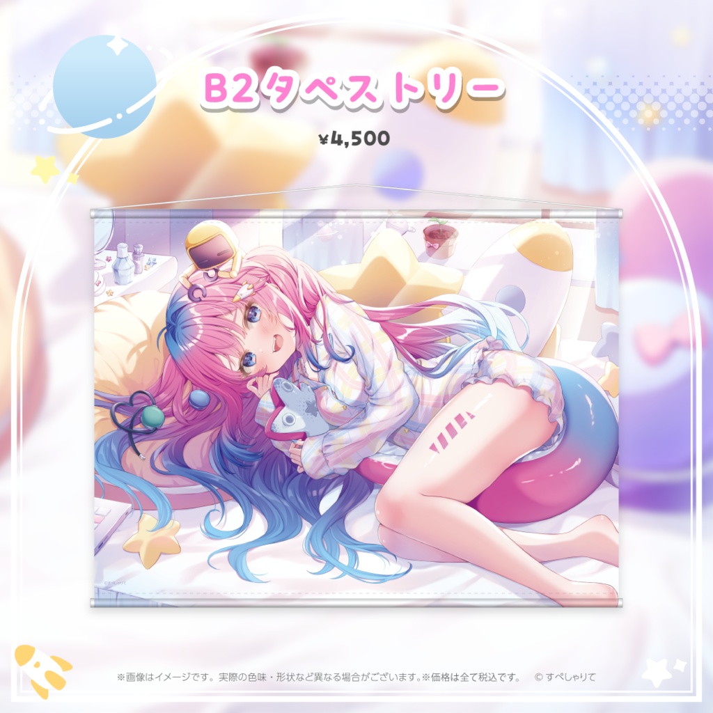 星屑ぷらね 誕生日記念グッズ2025