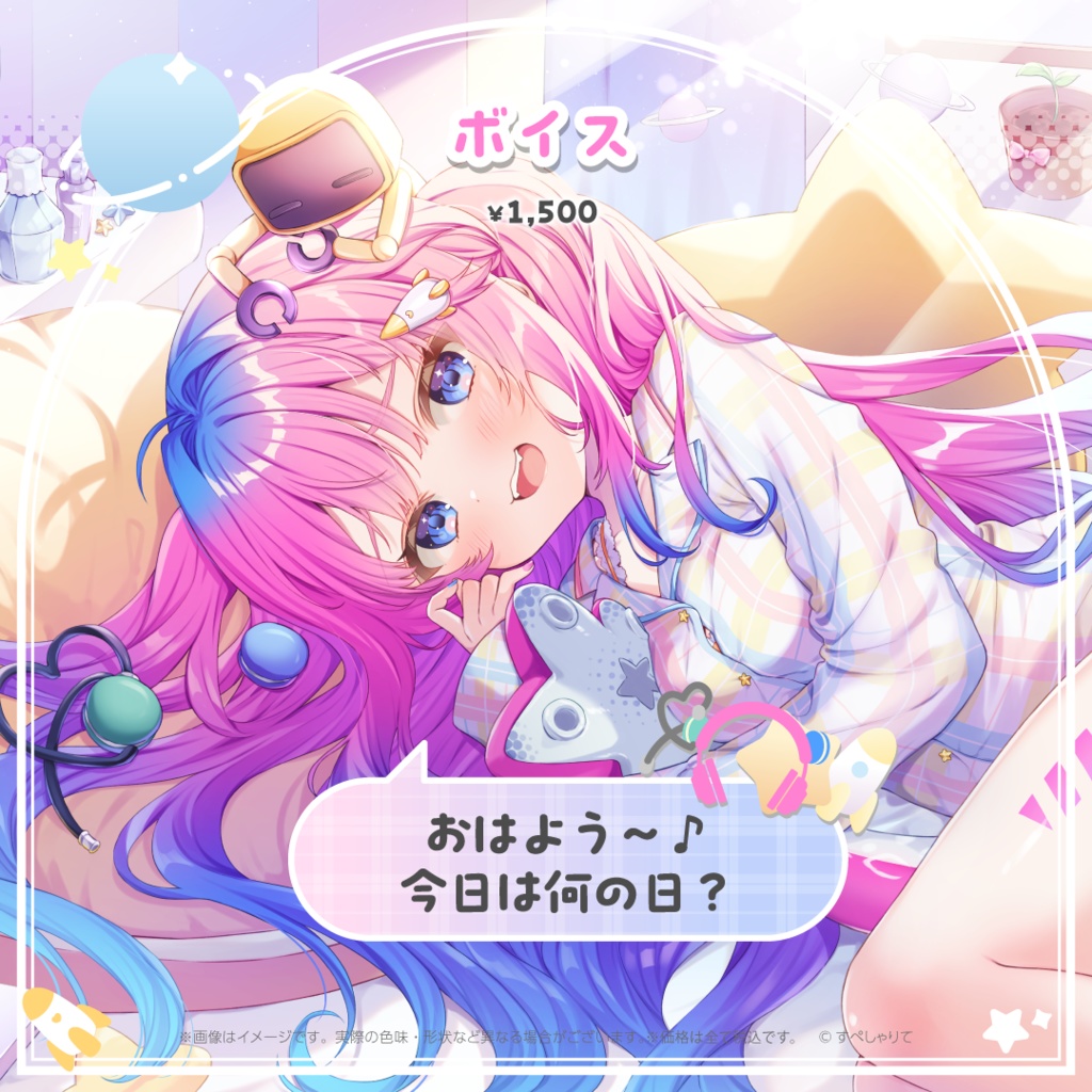 星屑ぷらね 誕生日記念グッズ2025