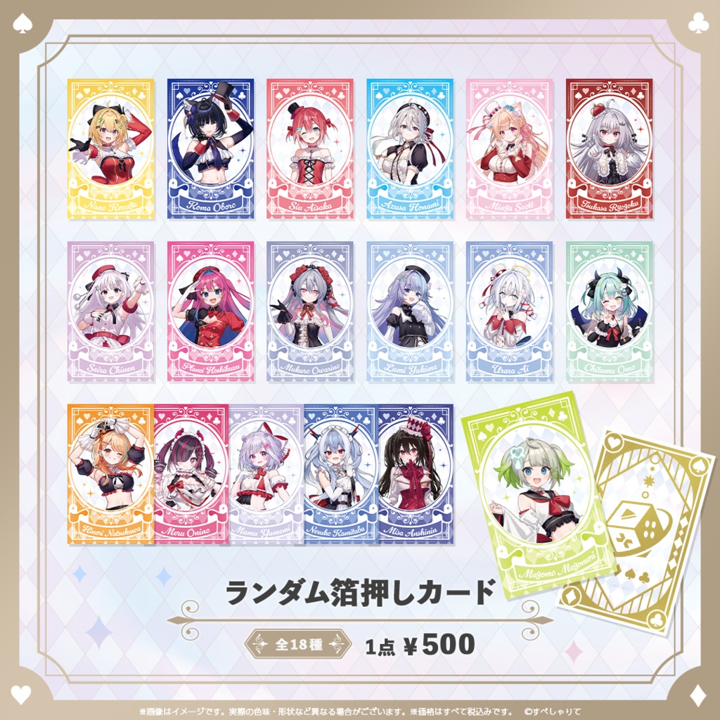 C107 ランダム箔押しカード