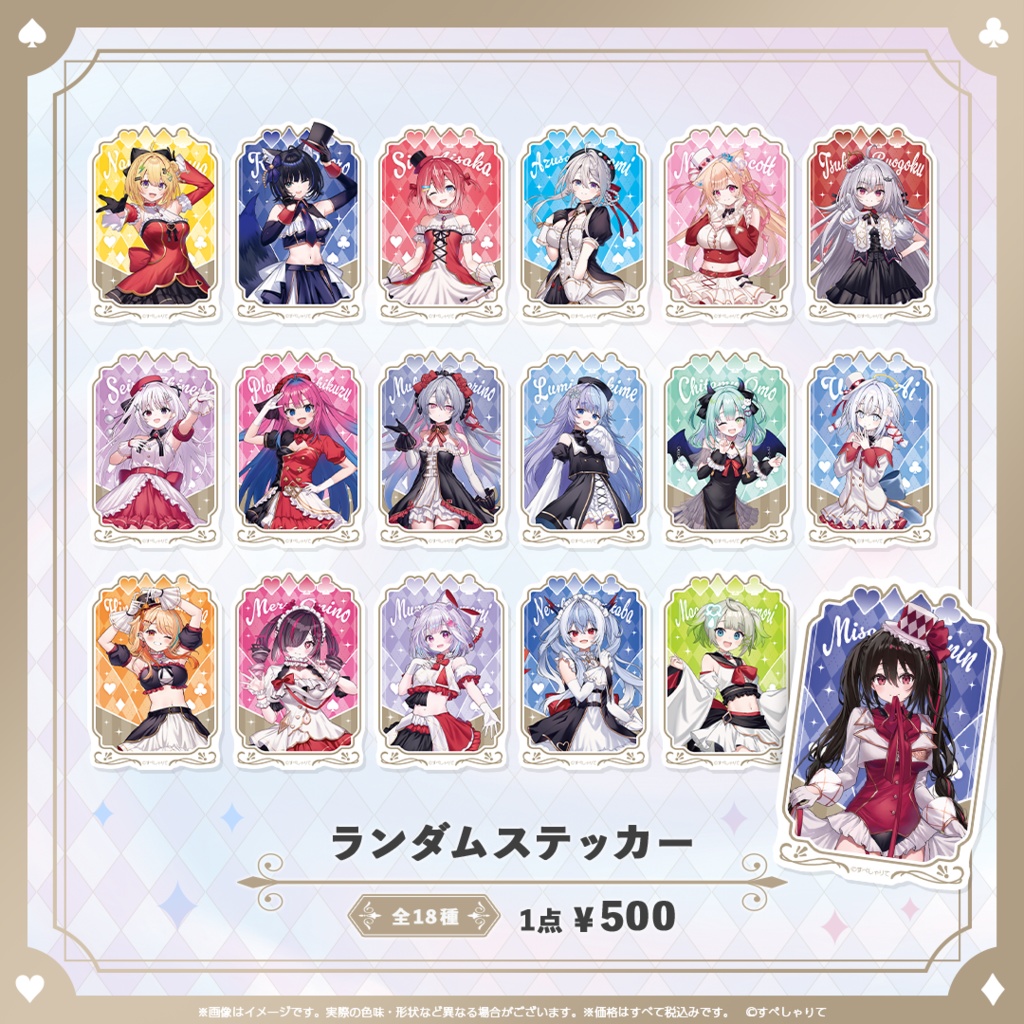 C107 ランダムステッカー