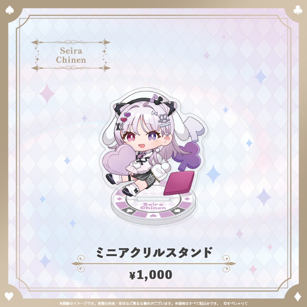 C107 ミニアクリルスタンド