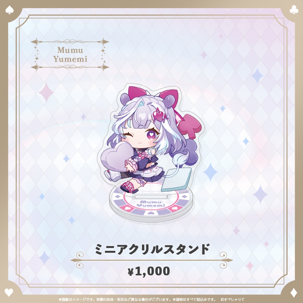 C107 ミニアクリルスタンド