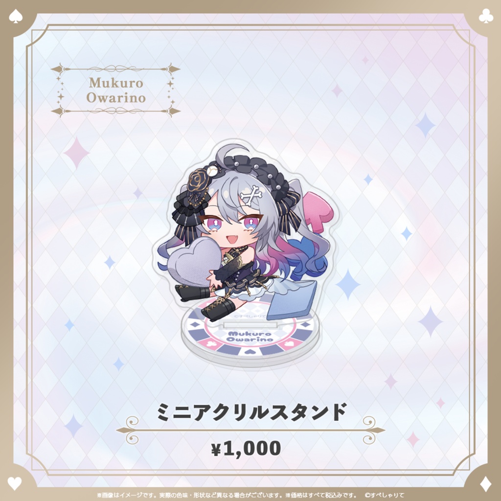 C107 ミニアクリルスタンド