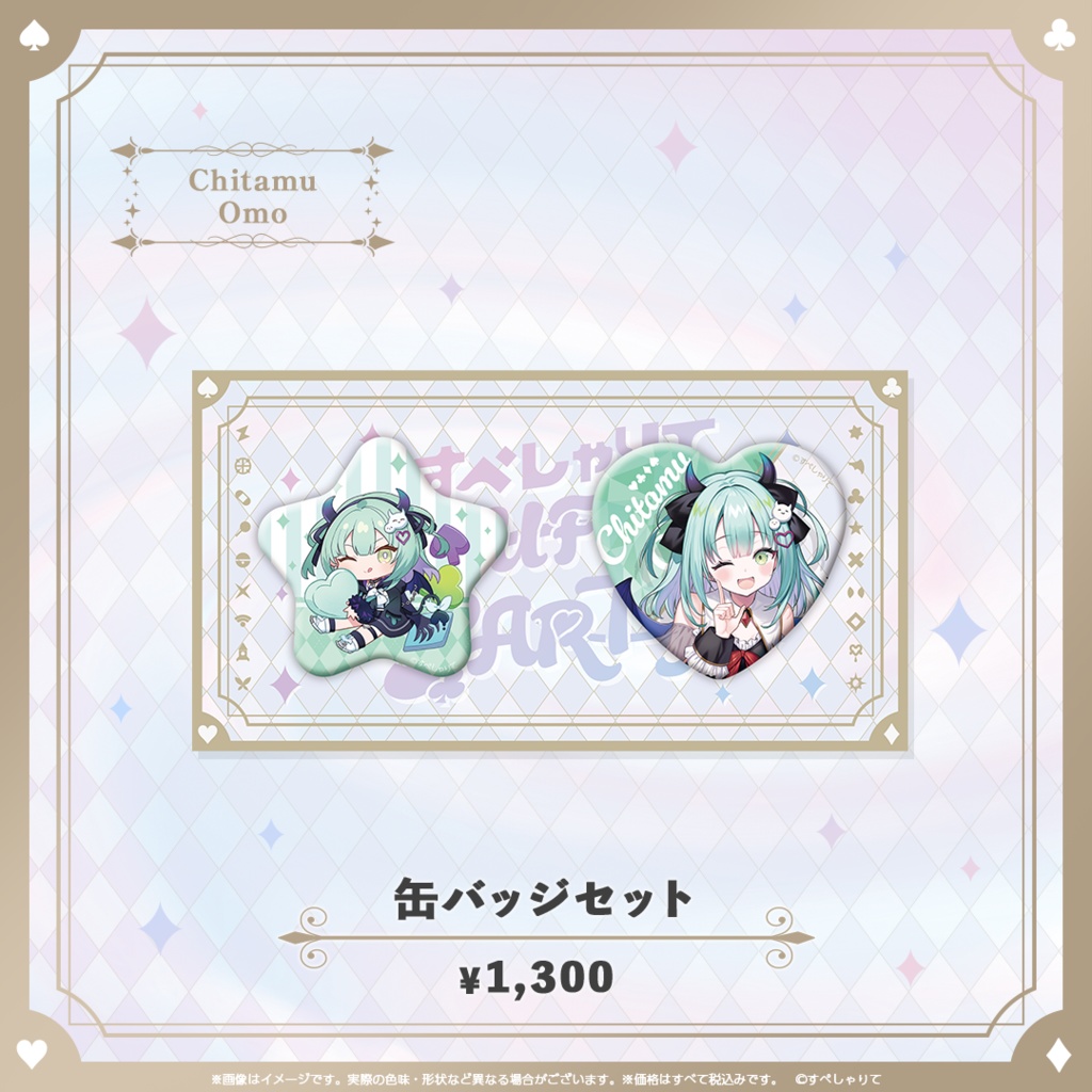 C107 缶バッジセット