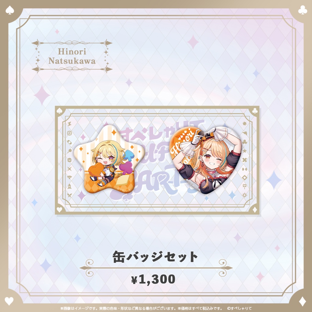 C107 缶バッジセット