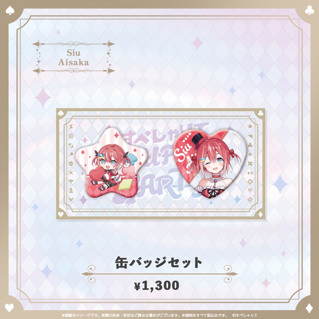 C107 缶バッジセット