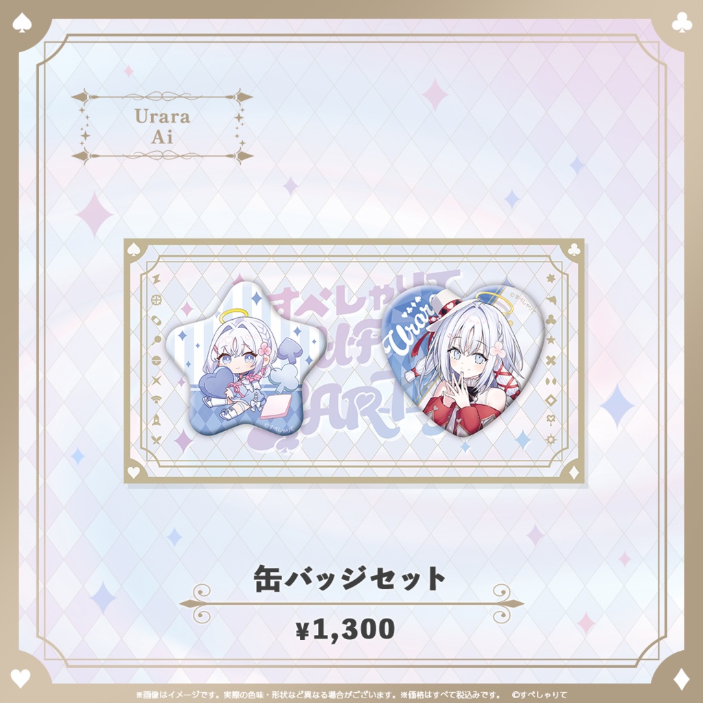 C107 缶バッジセット