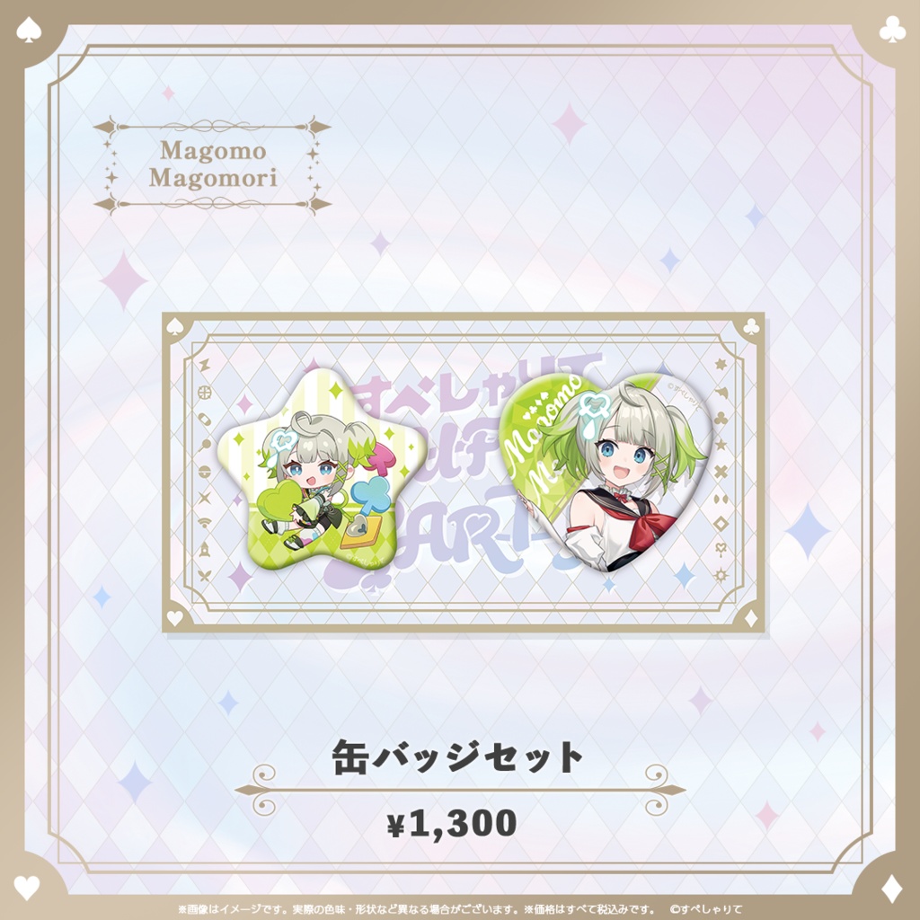 C107 缶バッジセット