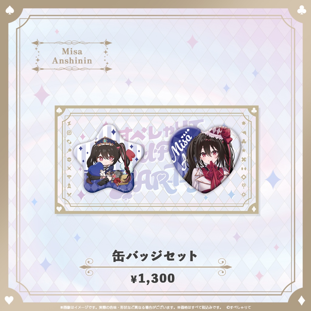 C107 缶バッジセット