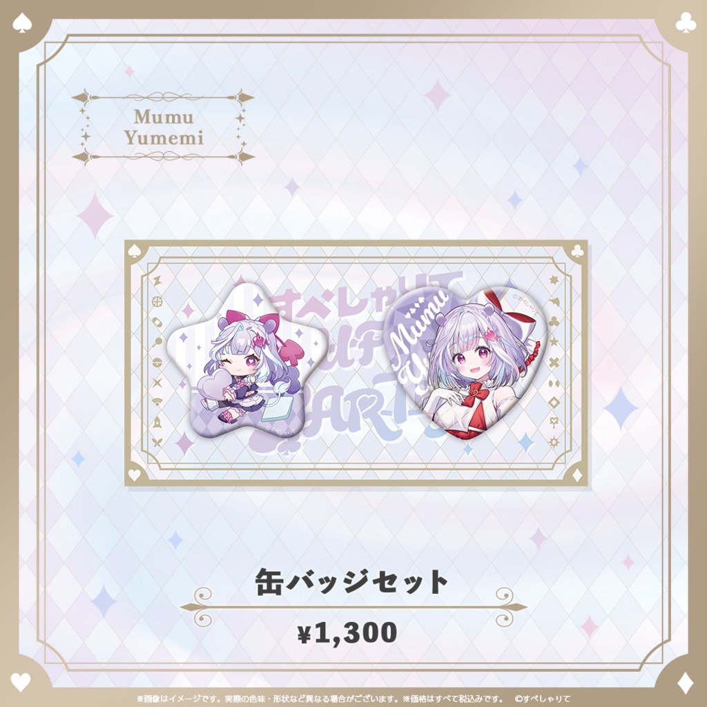 C107 缶バッジセット