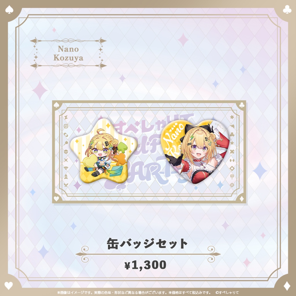 C107 缶バッジセット