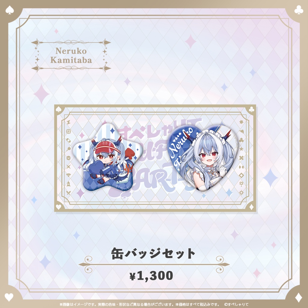 C107 缶バッジセット