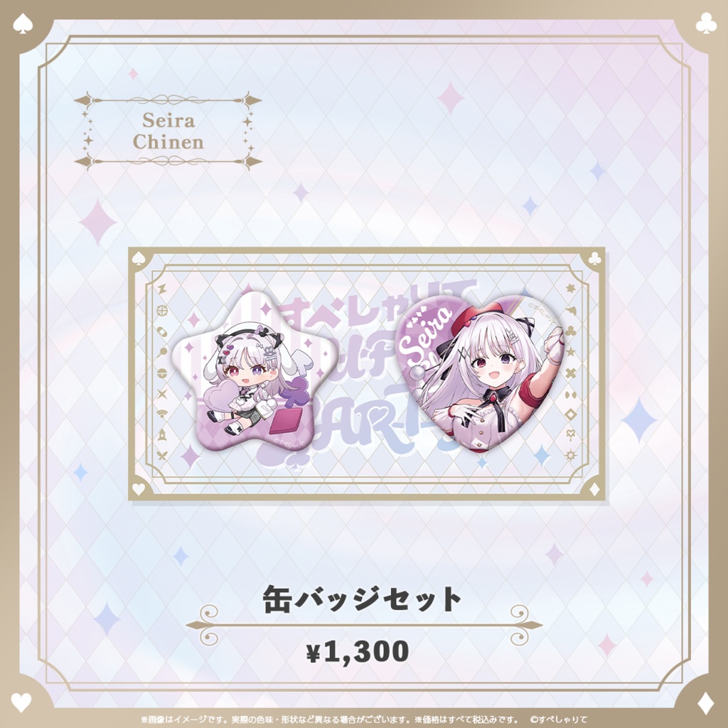 C107 缶バッジセット