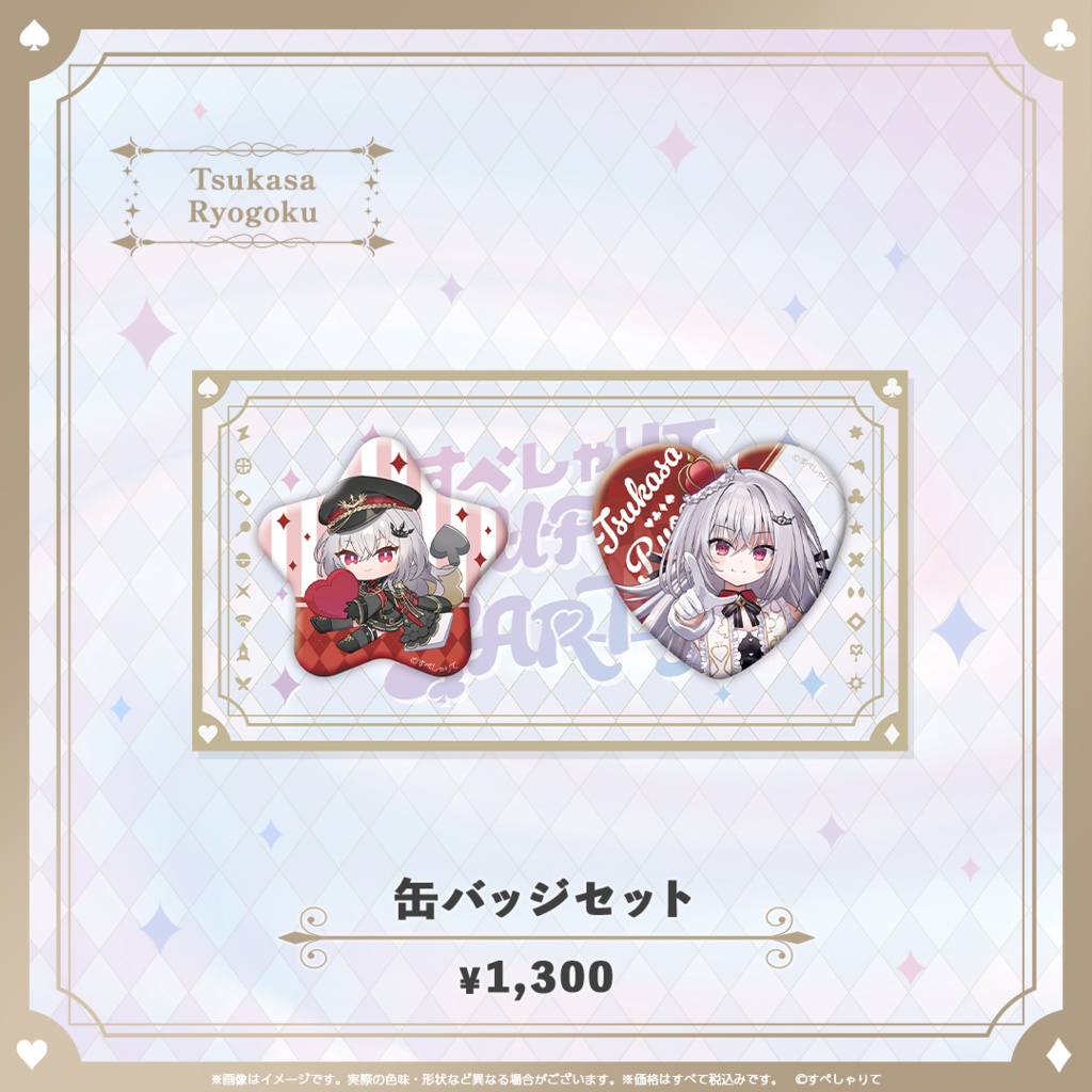 C107 缶バッジセット