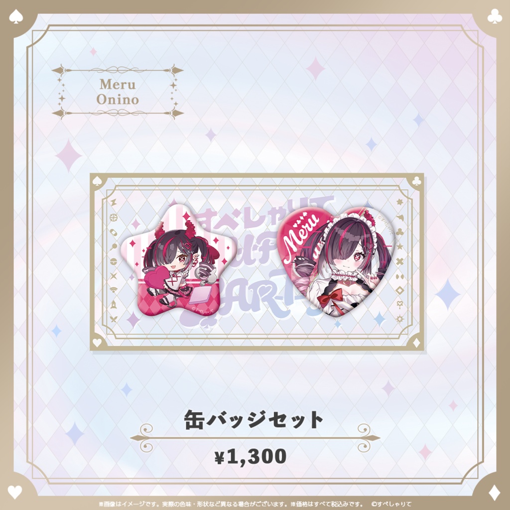 C107 缶バッジセット