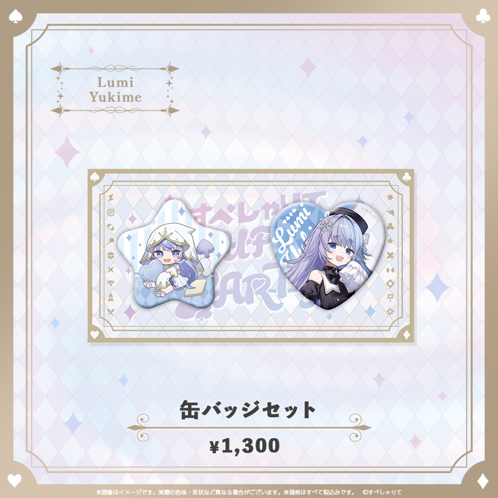 C107 缶バッジセット