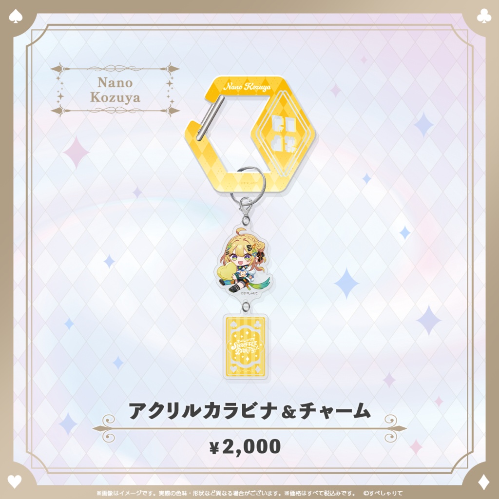 C107 アクリルカラビナ&チャーム