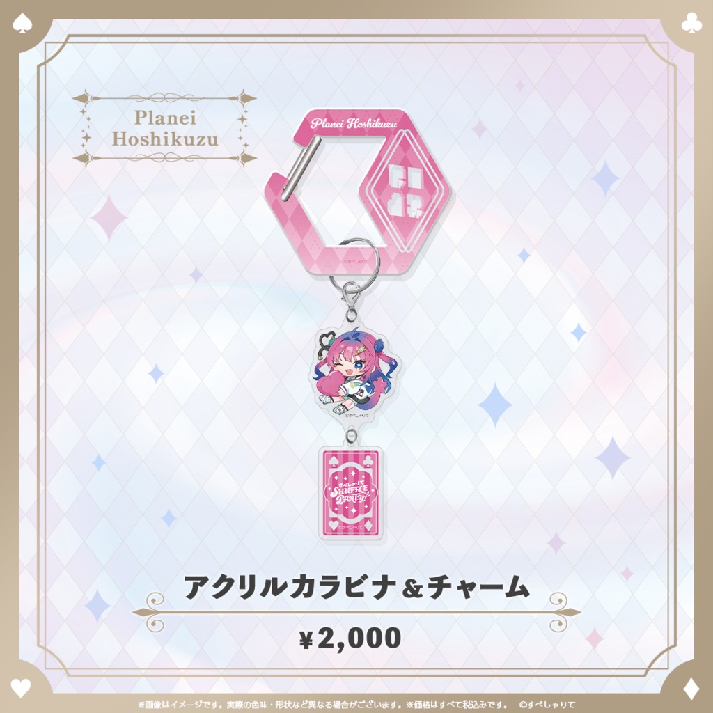 C107 アクリルカラビナ&チャーム