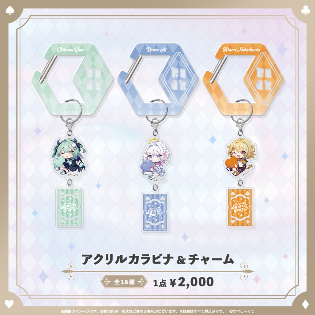 C107 アクリルカラビナ＆チャーム