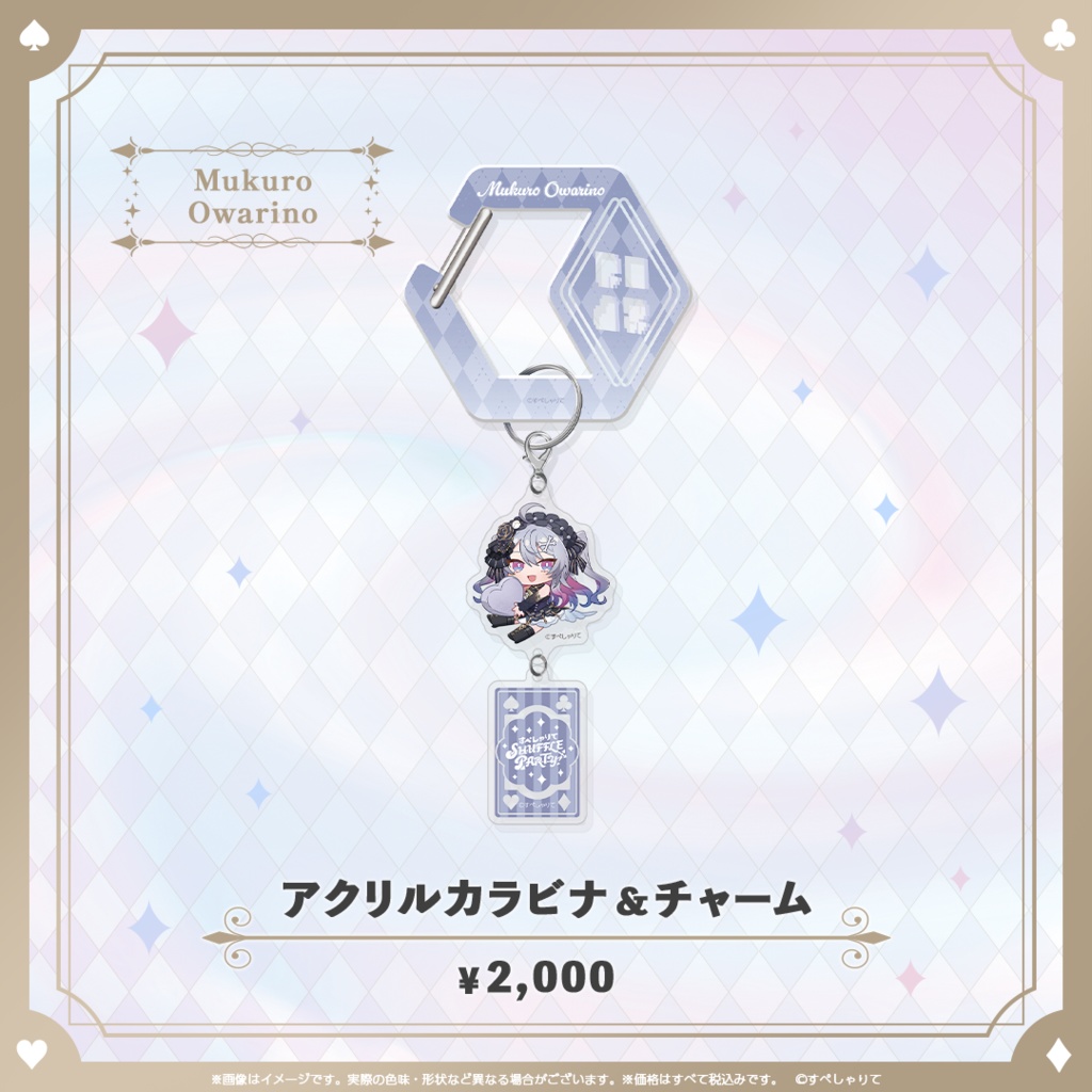 C107 アクリルカラビナ&チャーム