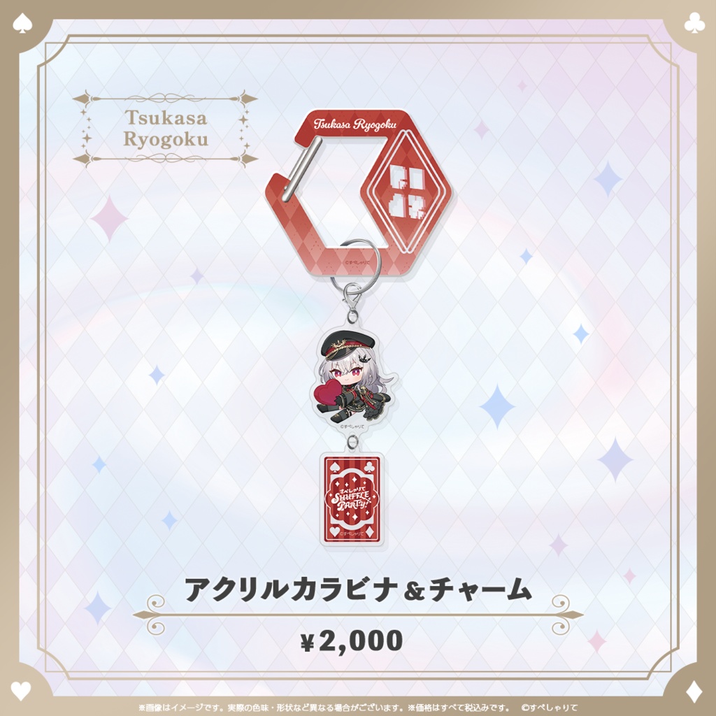 C107 アクリルカラビナ&チャーム