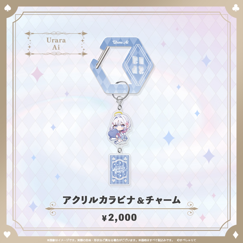 C107 アクリルカラビナ&チャーム