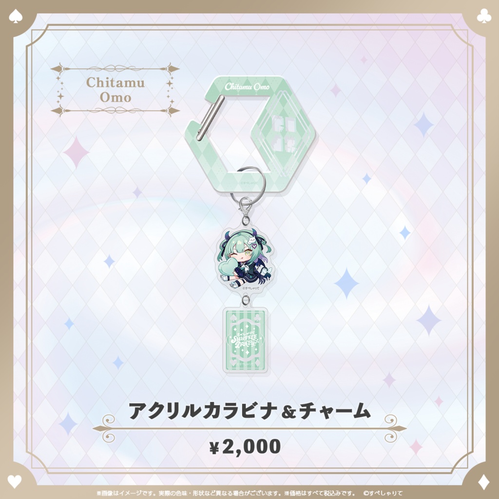 C107 アクリルカラビナ&チャーム