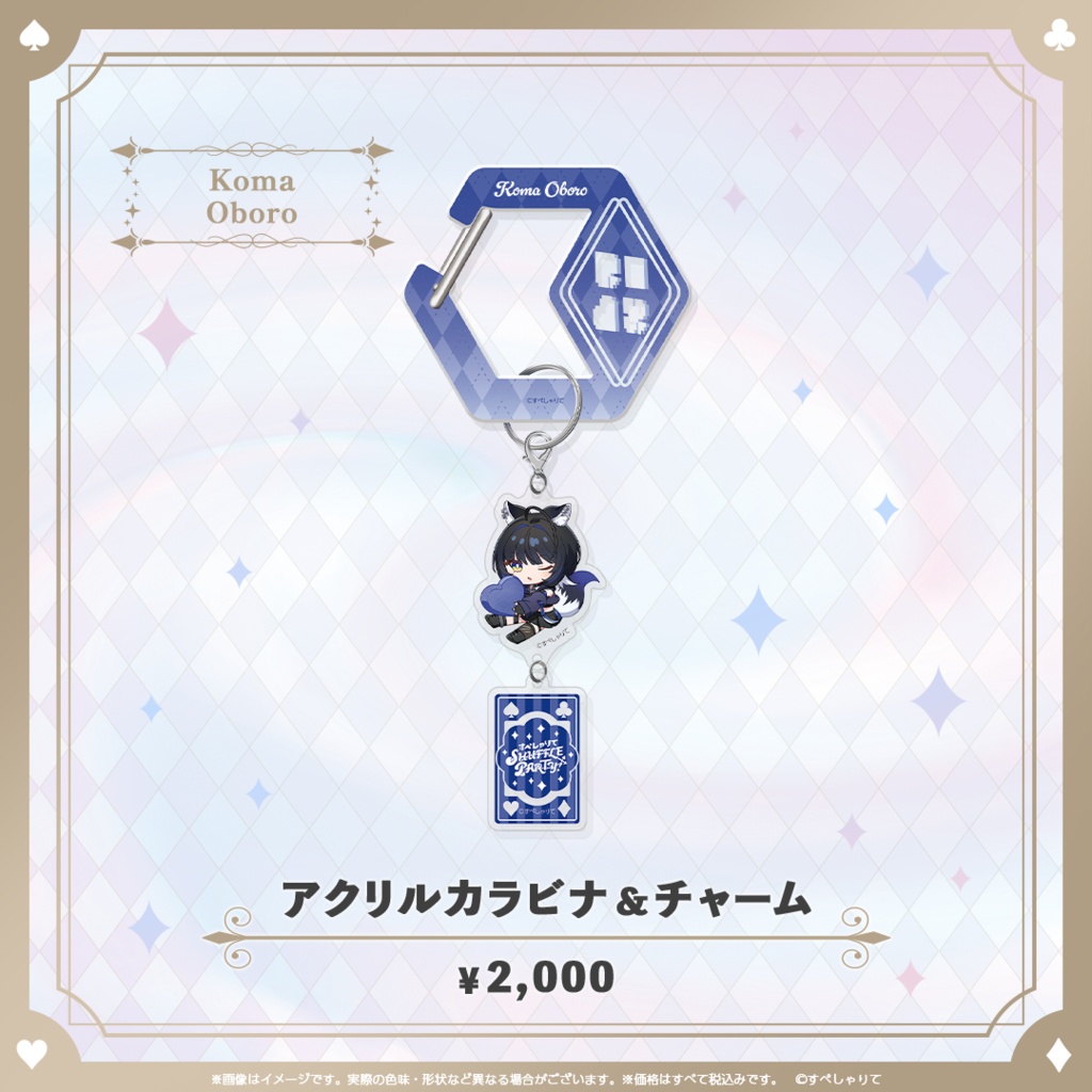 C107 アクリルカラビナ&チャーム