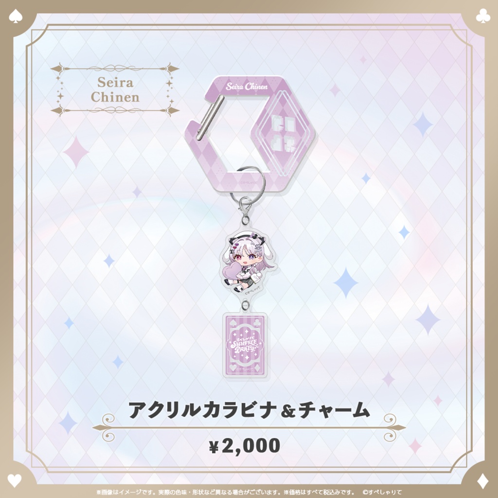 C107 アクリルカラビナ&チャーム