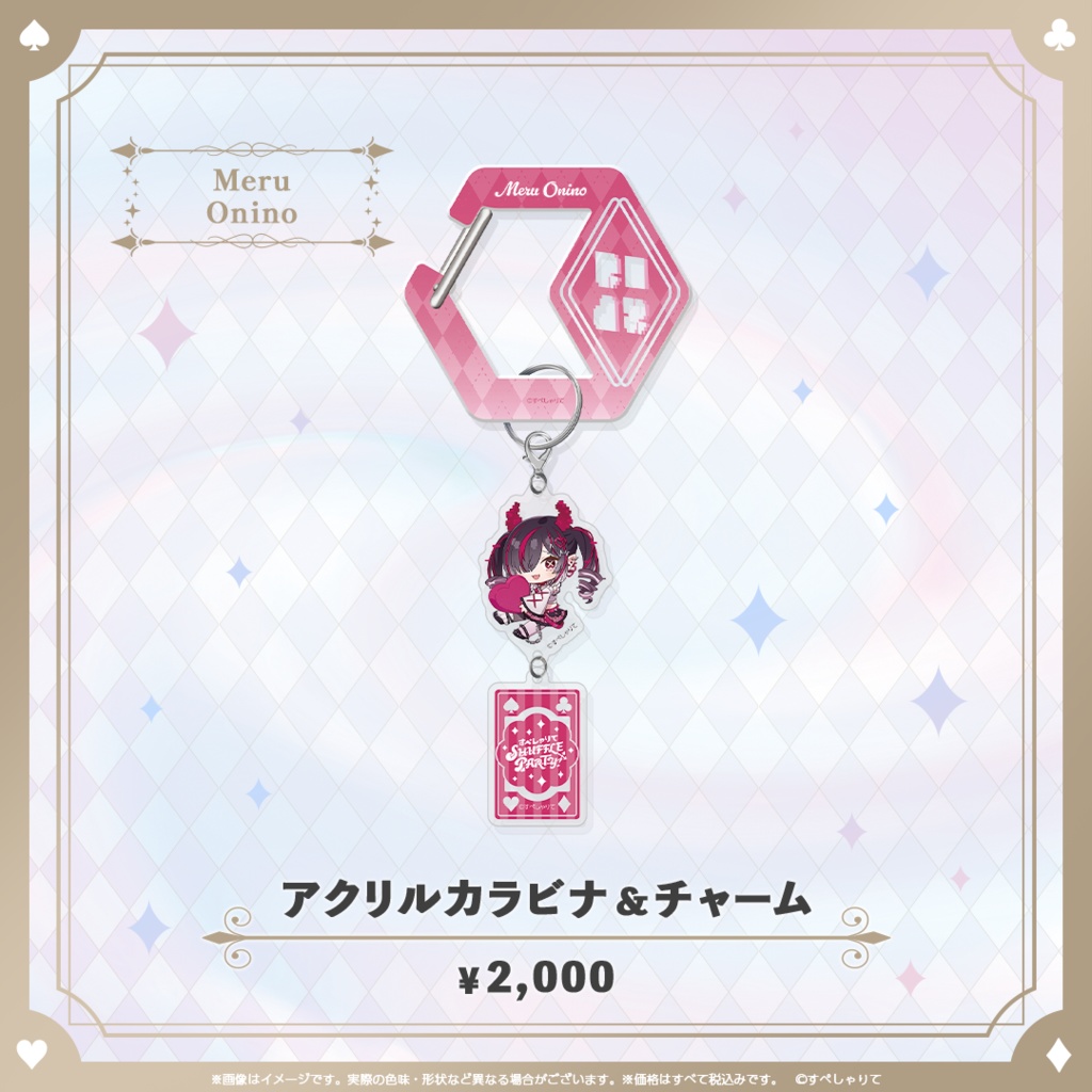 C107 アクリルカラビナ&チャーム