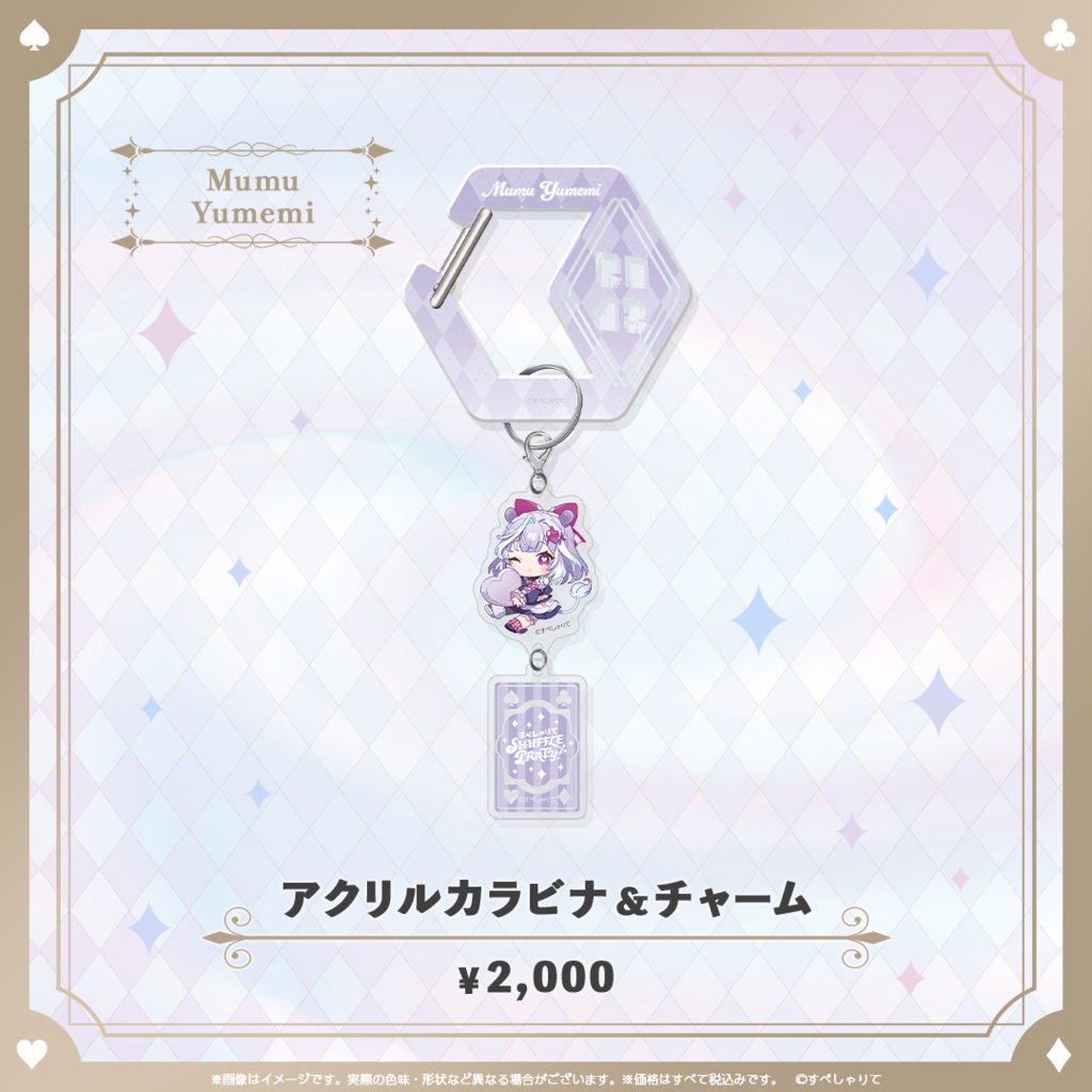 C107 アクリルカラビナ&チャーム