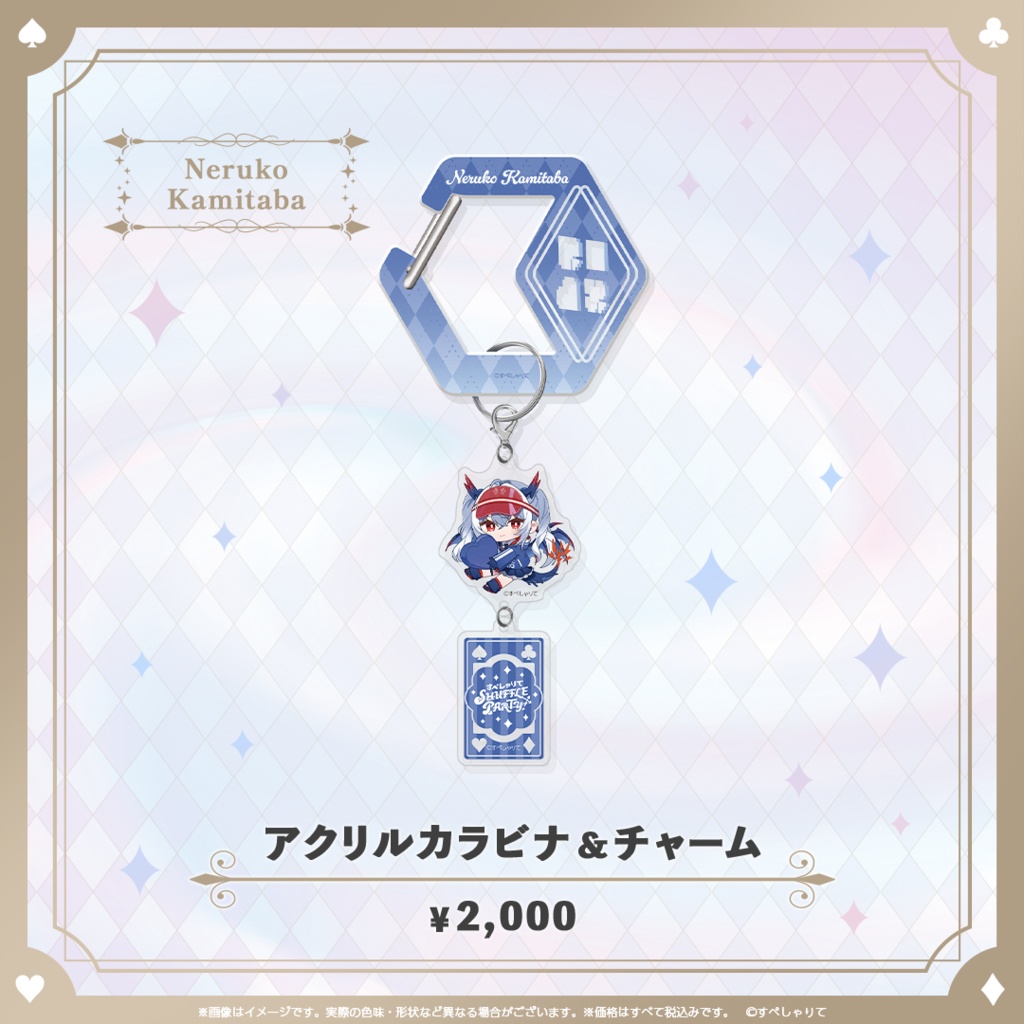 C107 アクリルカラビナ&チャーム
