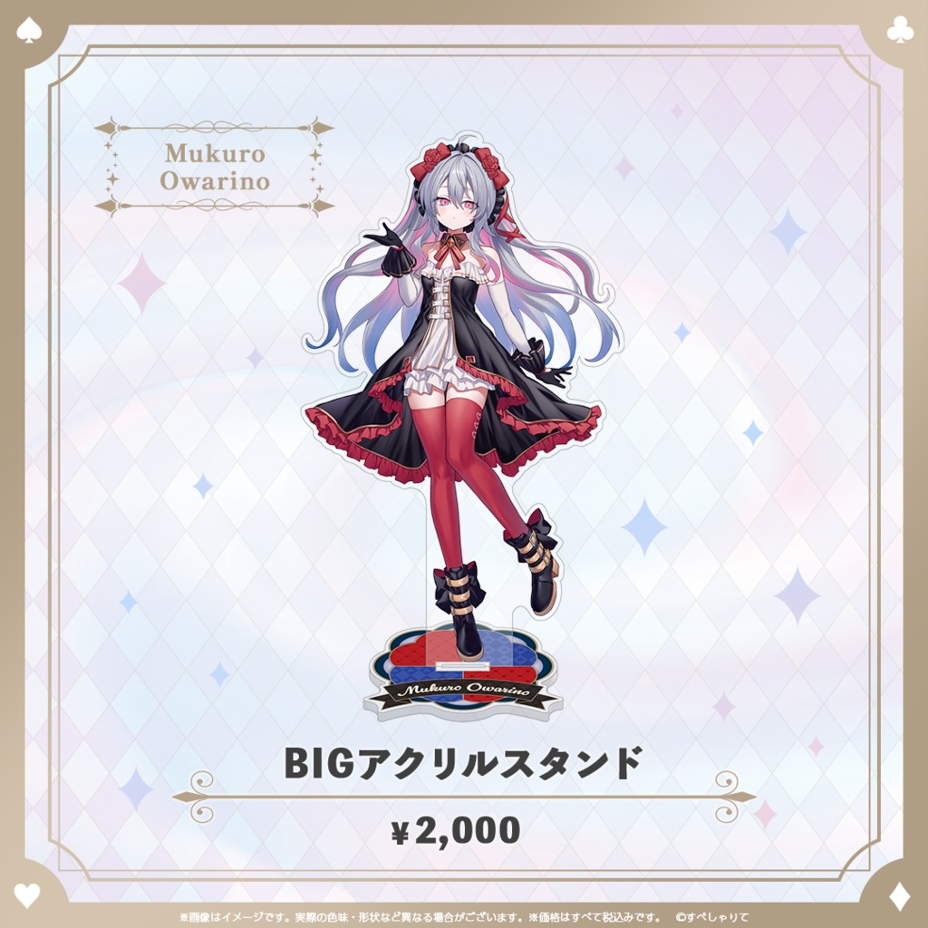 C107 BIGアクリルスタンド