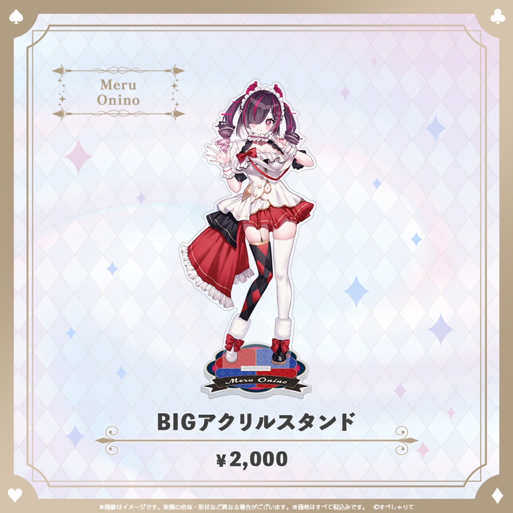 C107 BIGアクリルスタンド