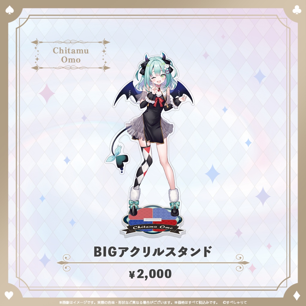 C107 BIGアクリルスタンド