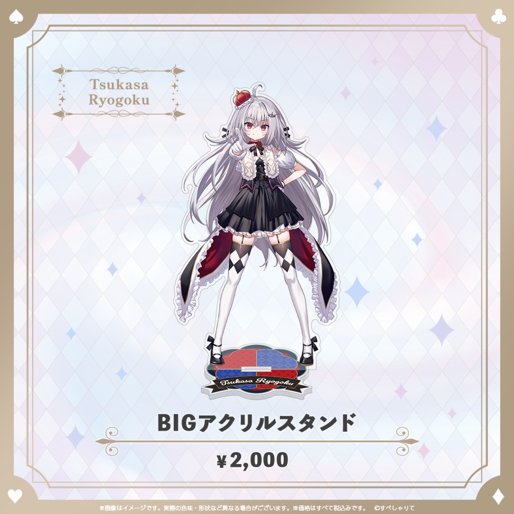 C107 BIGアクリルスタンド