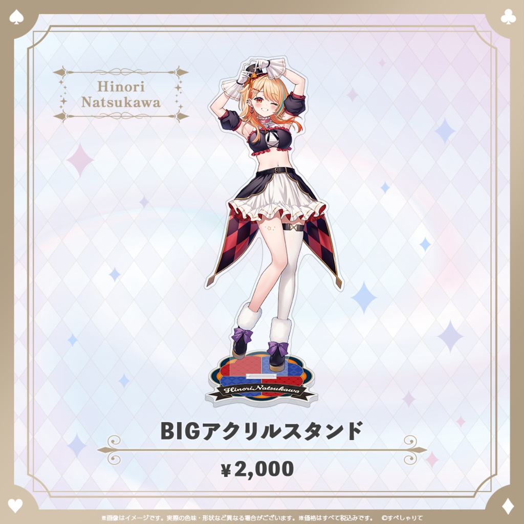 C107 BIGアクリルスタンド